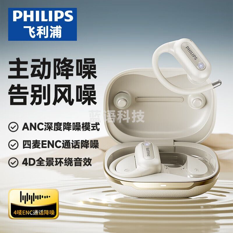 飞利浦（PHILIPS）真无线蓝牙耳机挂耳式骨传导概念开放式不入耳夹式运动跑步长续航降噪通用苹果华为小米TAT4759-白