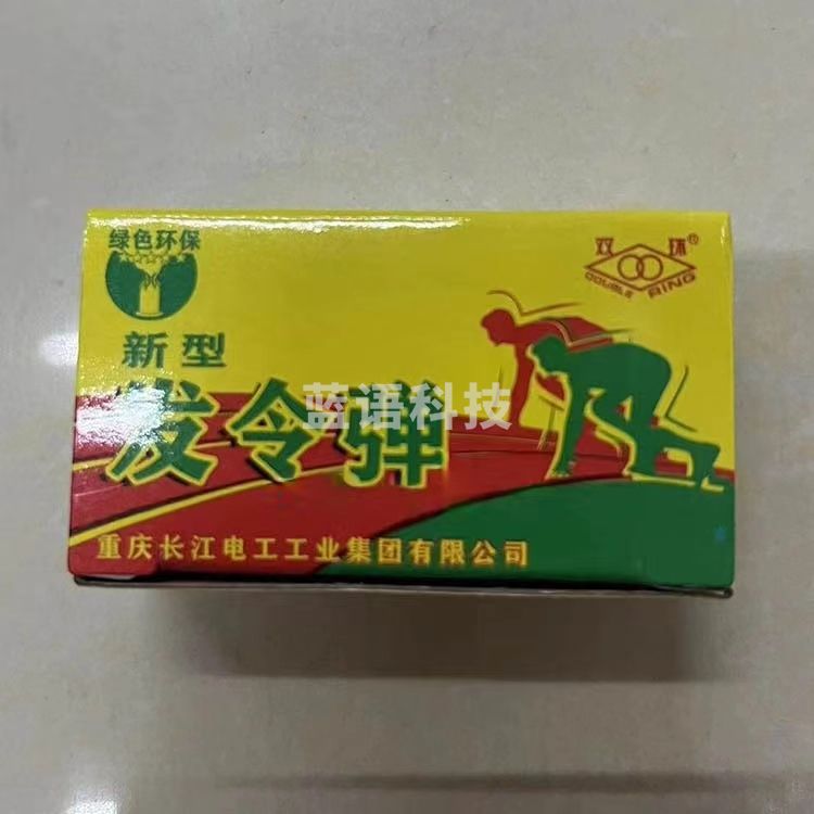 比赛运动会用发令弹1盒100发M&C24658