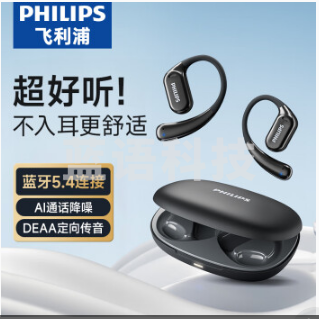 飞利浦（PHILIPS）舒适圈蓝牙耳机 骨传导概念真无线挂耳开放式不入耳夹式运动跑步长续航降噪通用苹果华为TAT3739黑