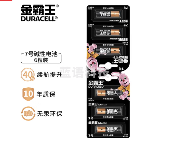 金霸王电池 7号 6粒/卡  价格为单粒的价格