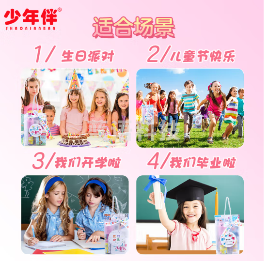 少年伴文具伴手礼 六一儿童节礼物生日奖励幼儿园 开学季礼物 分享全班学生文具小朋友派对女基础款