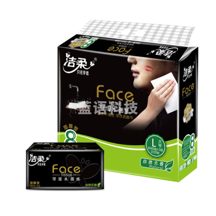 洁柔抽纸 黑Face可湿水3层130抽面巾纸*8包 柔软亲肤 大规格
