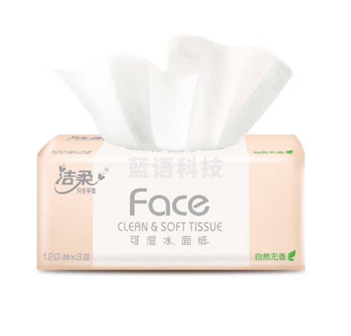 洁柔抽纸 粉Face柔韧3层120抽面巾纸*10包 可湿水 100%原生木浆