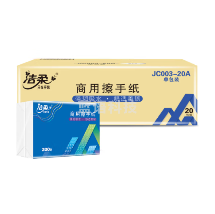洁柔擦手纸 200抽*20包大规抽纸(卫生间酒店餐 厅卫生纸巾)商用纸