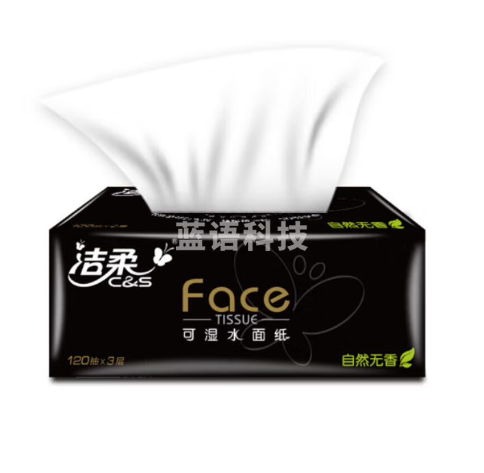 洁柔抽纸 黑Face可湿水3层120抽面巾纸*20包 大规格 干湿两用 整箱