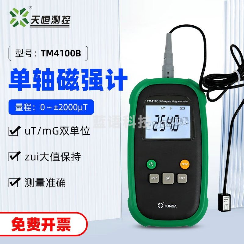 tunkia磁通门磁强计TM4100B/TM4300B地磁铁磁探测仪环境微弱磁场强计 单轴TM4100B(2级)量程0-100uT