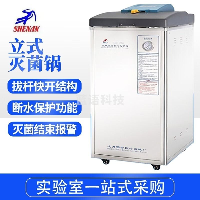 上海申安 DSX-24L 手提式器 红外器
