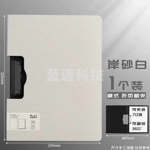 得力文件夹试卷收纳袋垫板试卷夹白色岸砂白横板
