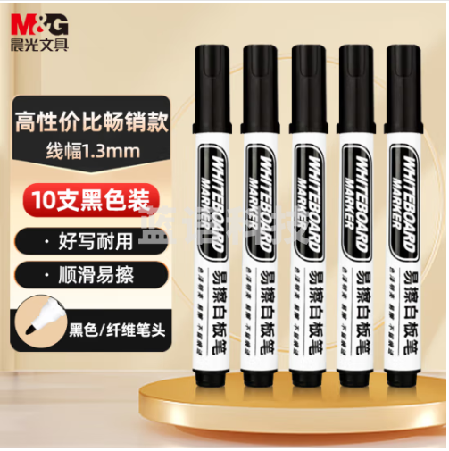 晨光(M&G)文具可擦易擦白板笔 大容量教学会议笔 耐磨笔头 黑色10支装 办公AWMY4030A