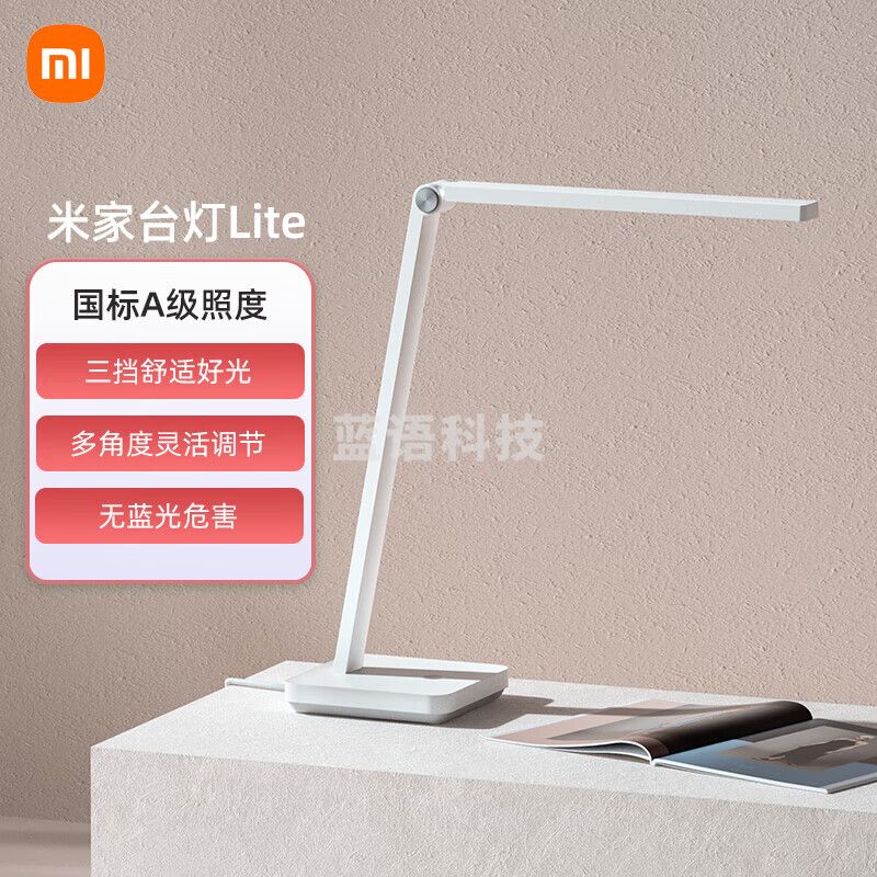 小米（MI） 3挡触控调光儿童床头灯 米家台灯Lite无蓝光护眼灯学生学习工作阅读灯
