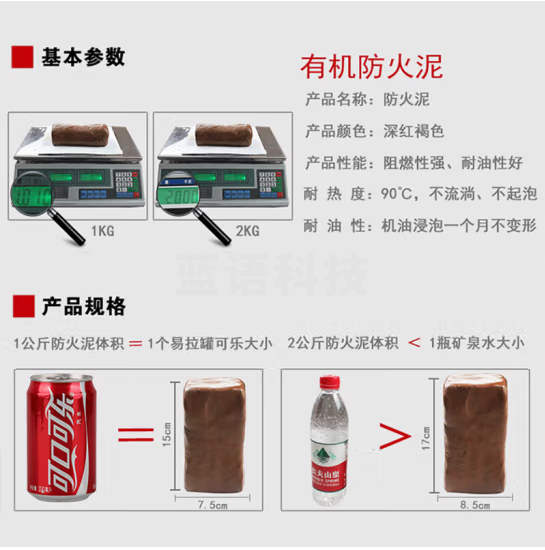 海斯迪克 防火泥2KG 柔性有机堵料 绝缘阻燃耐高温电缆空调口密封胶泥 HKQL-41