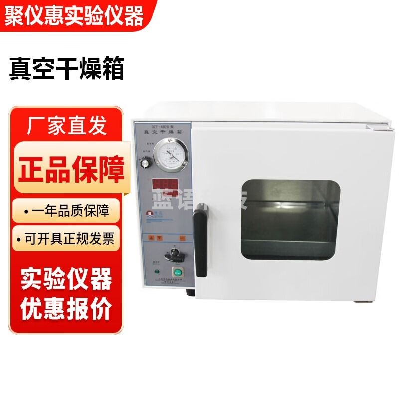 博迅上海博迅DZF系列实验室真空干燥箱BZF系列博讯真空烘箱 DZF-6050MBE真空干燥箱