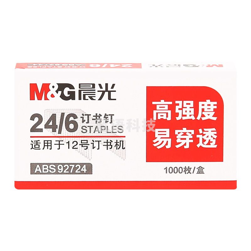 晨光 M＆G 12号高强度订书钉 ABS92724 24/6  一盒