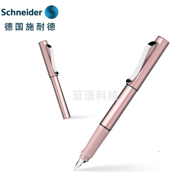 施耐德（Schneider） 钢笔F尖贝斯麦玫瑰粉160258