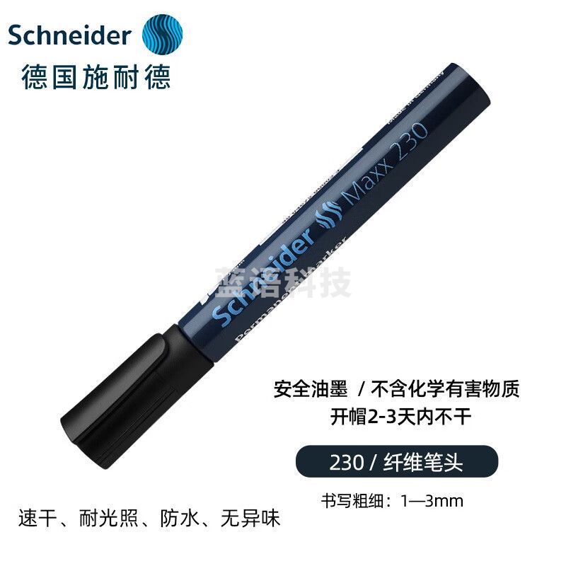 施耐德（Schneider) 230黑色1-3mm123001 记号笔