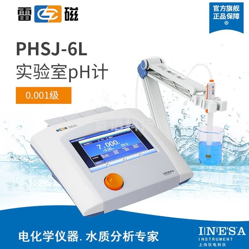 雷磁上海雷磁 PHSJ-6L实验室酸度计pH计0.001级pH值 ORP测定触摸台式 PHSJ-6L型实验室pH计
