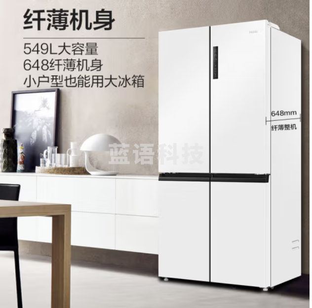 海尔(Haier)549升十字双开对开四开门电冰箱家用一级能效变频节能嵌入式超大容量545升级款BCD-549WGHTD58WV