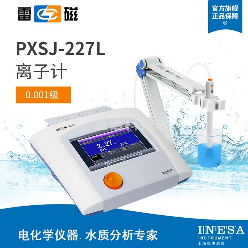 雷磁上海雷磁PXSJ-227L离子计离子浓度计触摸屏电位值PH值ORP温度测定 PXSJ-227L型离子计