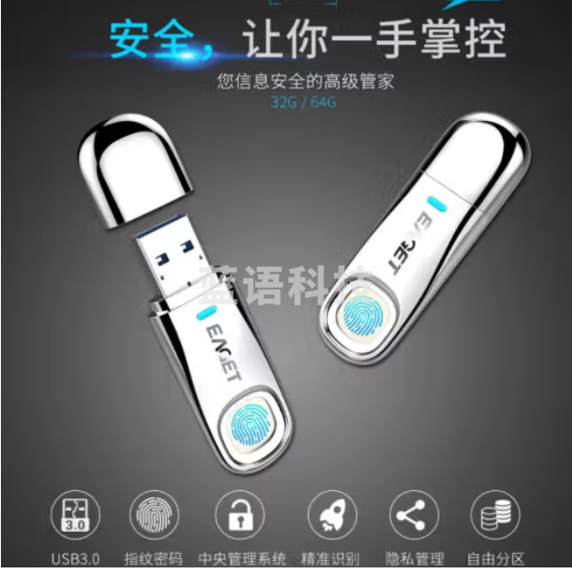 忆捷（EAGET）64GB USB3.0 FU60 指纹加密U盘 防泄密 隐私安全保护 商务办公优盘全盘加密 指纹U盘