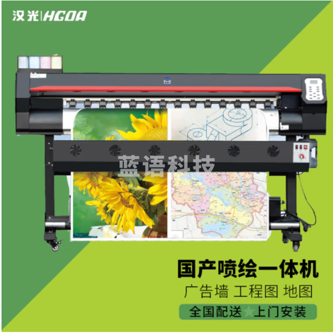 汉光联创 HGKF-1301A大幅面写真机喷绘机喷绘仪绘图仪打印机工程CAD及线条蓝图GIS地图广告效果图作训图 全国配送★上门安装