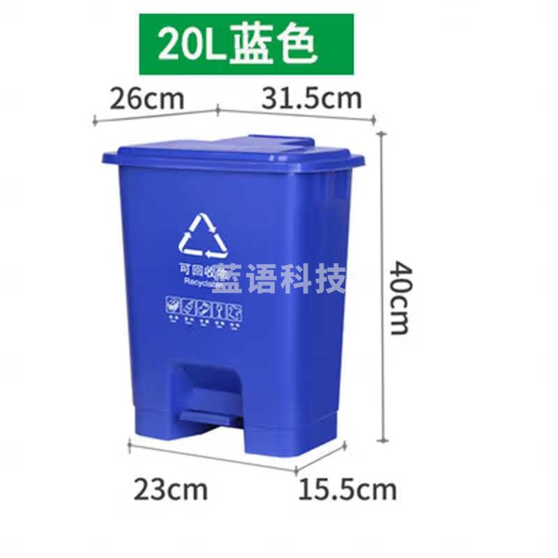 脚踏垃圾桶 蓝色垃圾桶 20L