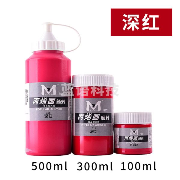 美邦祈富 丙烯颜料500ml 室内墙绘彩绘手绘颜料防水不掉色丙烯画颜料 深红 100ml