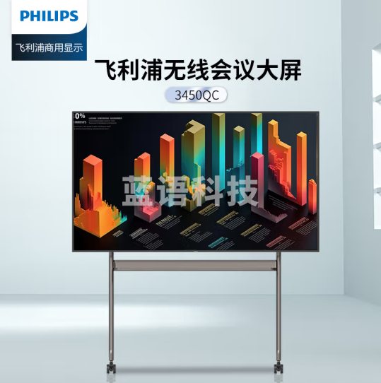 飞利浦(PHILIPS)会议大屏86英寸4K超高清显示无线投屏 智慧屏86BDL3450QC+支架+投屏器