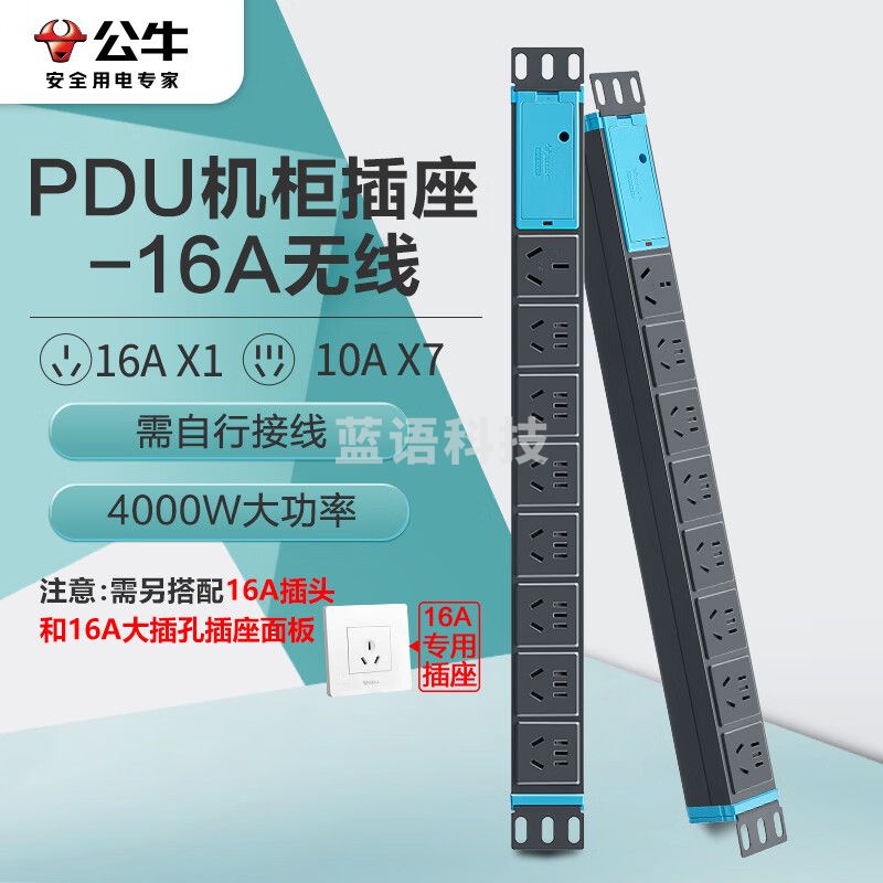 公牛（BULL） GNE-108DW 16A大功率PDU机柜插座/插线板/插排/排插/接线板/拖线板 8位无线