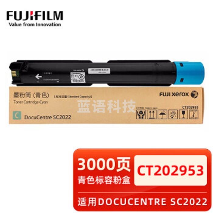 富士施乐2022粉盒原装富士SC2022墨粉 黑色 DC2022碳粉 SC2022墨 青色标准墨粉约印3000页 CT202953（SC202311271518412060）