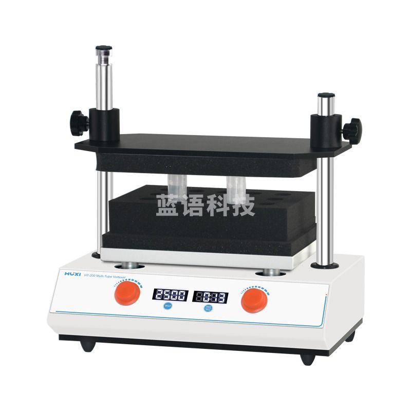 上海沪析HT-200 数显多管旋涡混合器多样品处理漩涡混匀仪试管振荡器实验室调速定时 HT-200（全套）