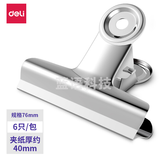 得力（deli） 9521 圆形铁票夹资料整理夹票据夹 76mm 6只/包
