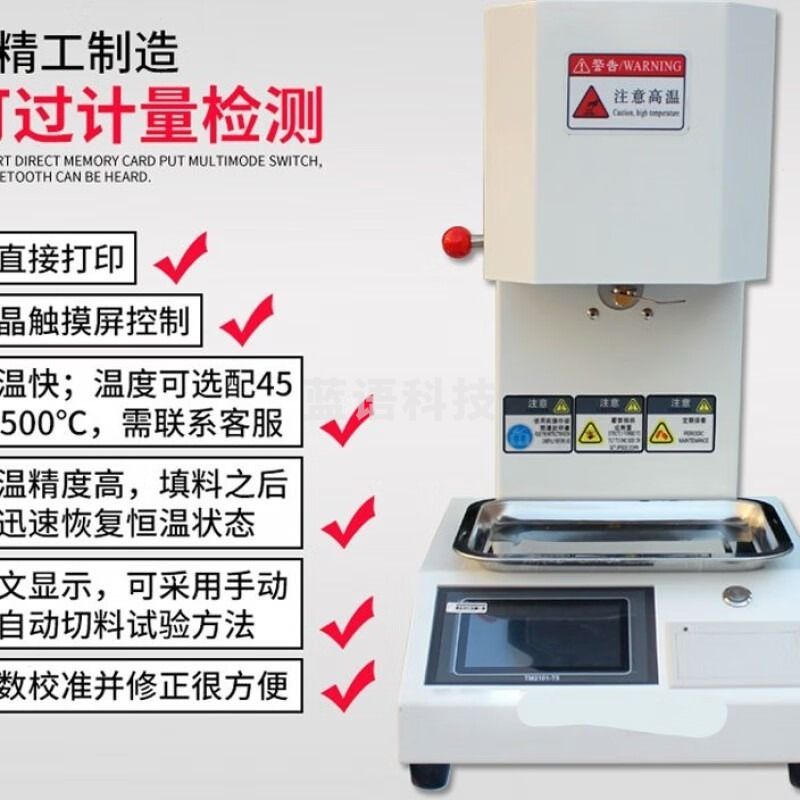 迈恻亦 教学仪器 +  定制定制熔融指数仪熔体流动速率仪PE塑料PP颗粒熔指仪PVCC塑胶融 融指仪(触摸屏)升级款/a9a优品