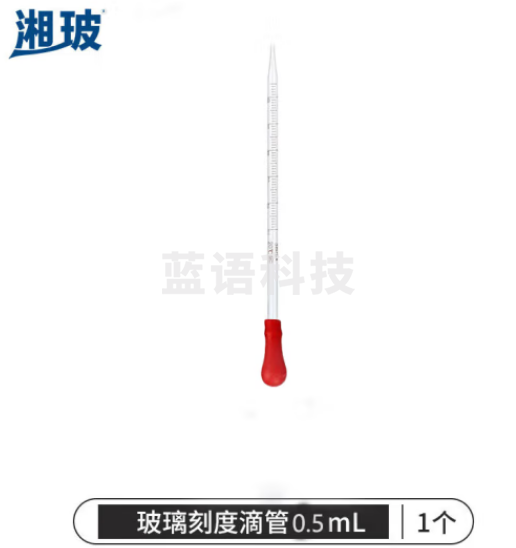 比克曼生物 湘玻 玻璃刻度滴管胶头吸管滴管实验室移液管一次性取样管药水化妆品带蓝洗耳球 【带刻度】0.5ml 含红胶头 30支