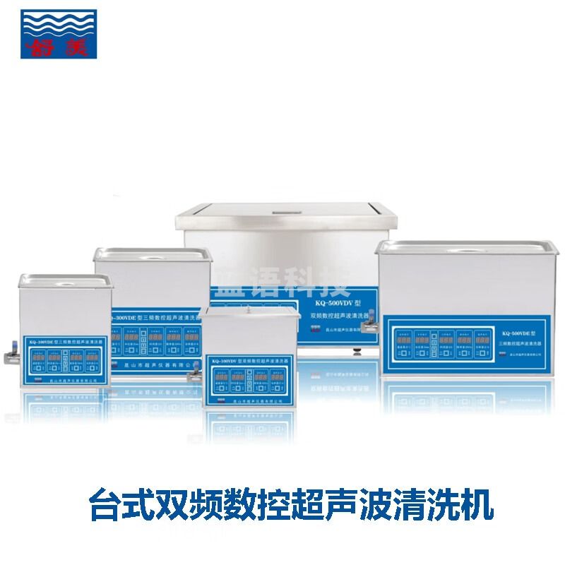 舒美KQ-200VDE KQ-500VDE 台式双频数控超声波清洗机器实验室工业 KQ-200VDE