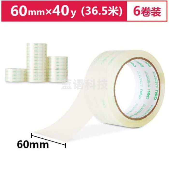 得力(deli) 30321 胶带 封箱胶布 6cm宽 60mm*40y 6卷装,