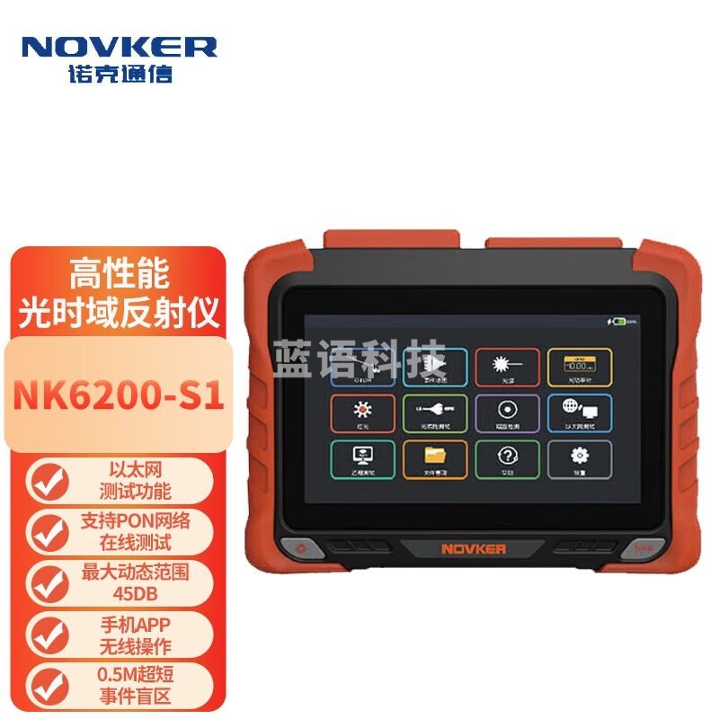 NOVKER诺克光时域反射仪OTDR光纤测试仪断点光缆寻障仪线 安全用仪器