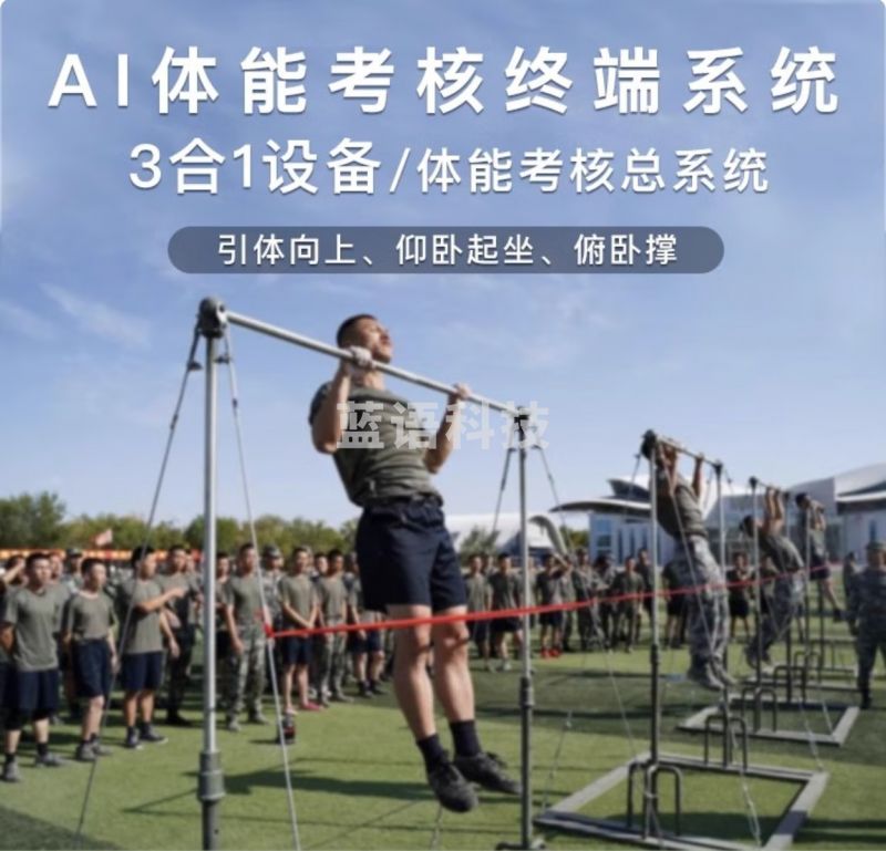 帝康 引体向上测试仪