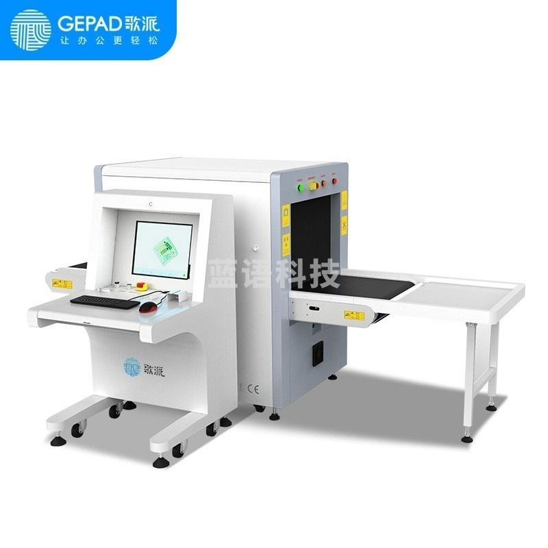 歌派/GEPAD 歌派（GEPAD）GP-6550 安检机 通道式X光机 行李包裹过包机检测仪 公检法医院地铁车站机场 安检设备  学科专用仪器设备