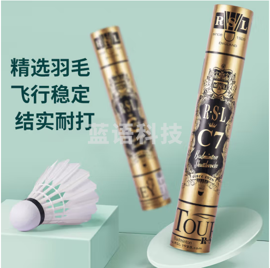 亚狮龙（RSL）羽毛球训练比赛稳定耐打鸭毛金冠C7号77速12只装/桶
