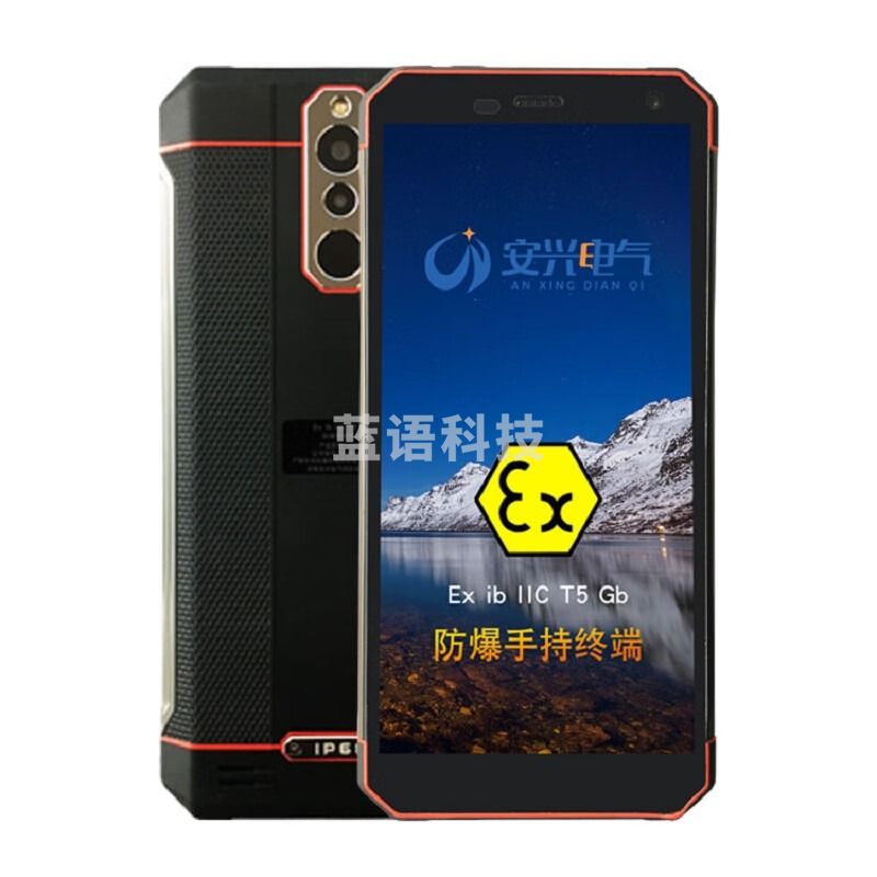 塞飞斯特 AX-9.1安兴电气防爆智能手机 工业本安型4G全网通化工厂石油天然气 3+32G