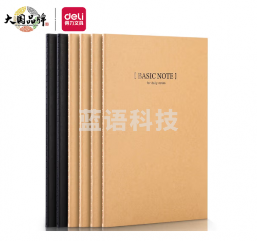 笔记本 得力(deli)6本A5/60张牛皮纸缝线软抄本 办公记事本/ 日记本/ 草稿本/ 文具笔记本子33458-6（整包起售）