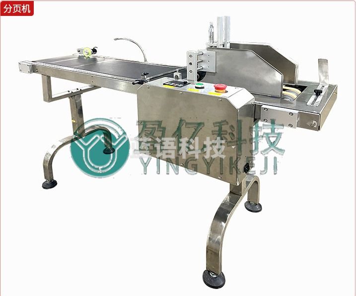 在线飞行激光喷码机打标机  分页机