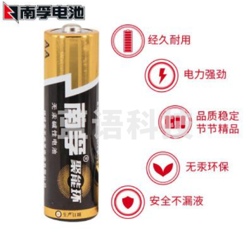 南孚电池 7号