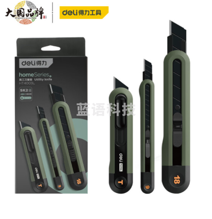 得力(deli)3把装国民家居home系列伸缩美工刀安全刀/9mm/18mm清雅绿 HT4003L