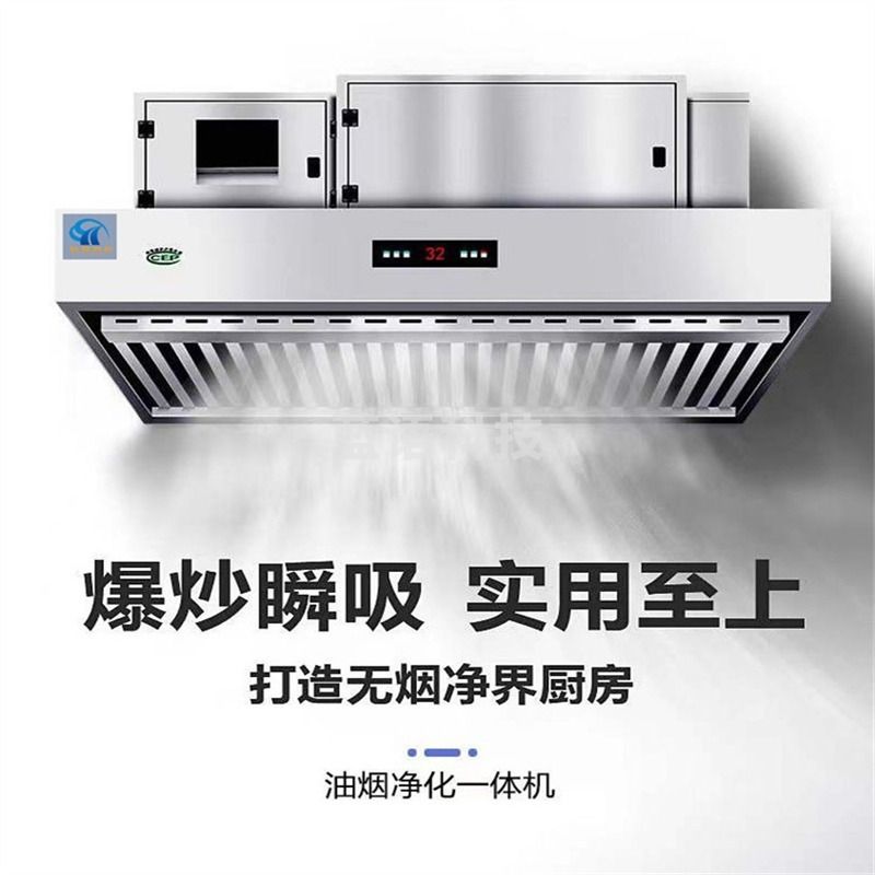 中徽新星 不锈钢加厚油烟净化一体机烟罩酒店学校食堂厨房排烟罩 1850*1100 炊事设备