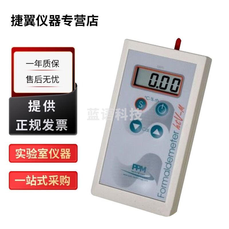 金环/V英国PPM htV-M 记录型便携式甲醛检测仪甲醛浓度测定仪仪 安全用仪器