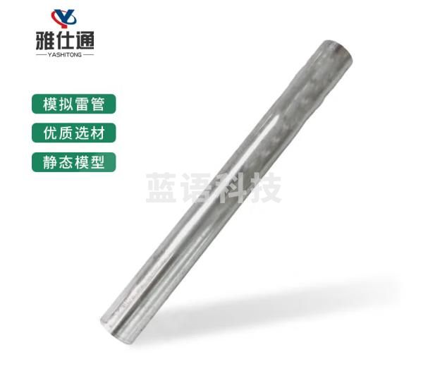 雅仕通 模拟L管 爆破技能训练教学道具 lei管火LEI管大号长6.4cm/4.4cm 100个