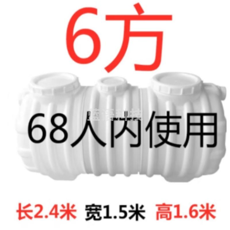 中徽宝文 化粪池 pe6立方 粪池桶 专业仪器仪表 安全用仪器