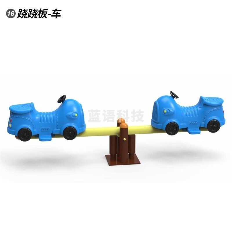 远燕 户外健身器材儿童跷跷板摇摇乐小区广场室外体育用品 跷跷板-车