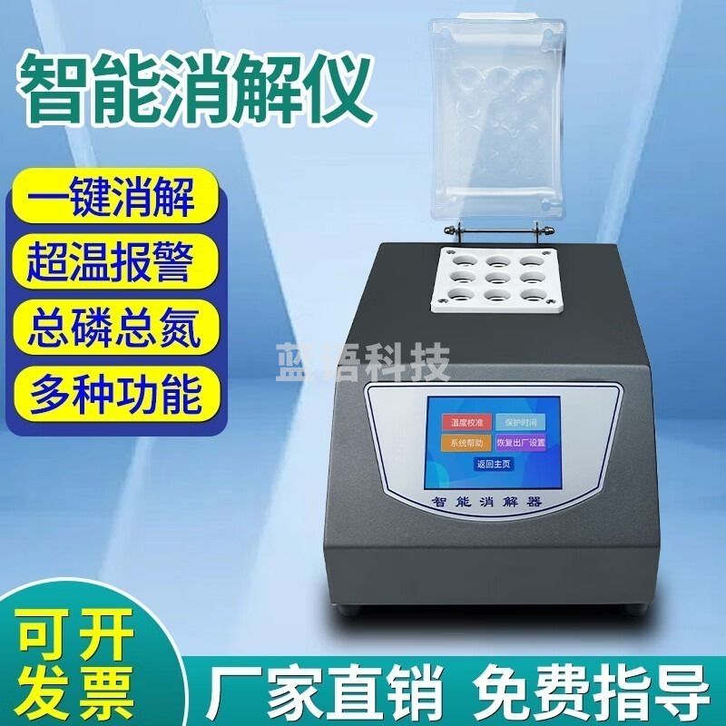 金河源/JINHEYUANJHY-9COD消解器高精度国标九孔环保监测设备